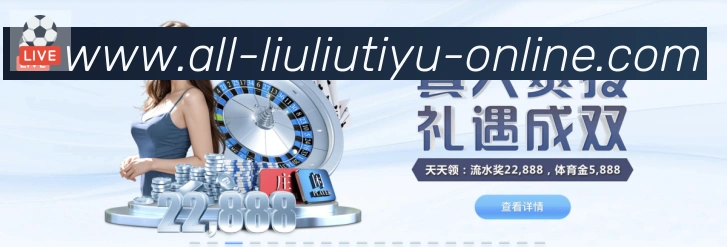 溜溜体育直播服务体系